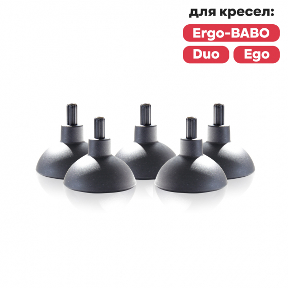 Заглушки для ножек к креслам TCT Nanotec 5 штук